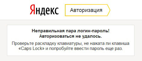Яндекс почта авторизация