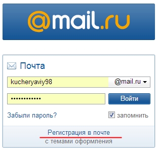 Как изменить адрес электронной почты mail ru на компьютере