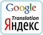 Онлайн переводчик